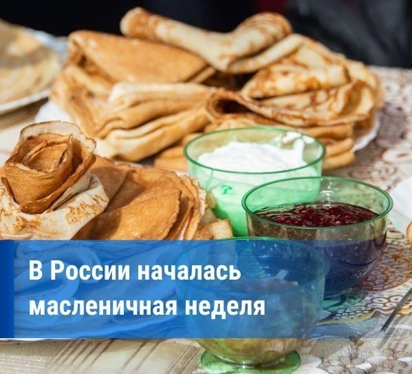 масленница.