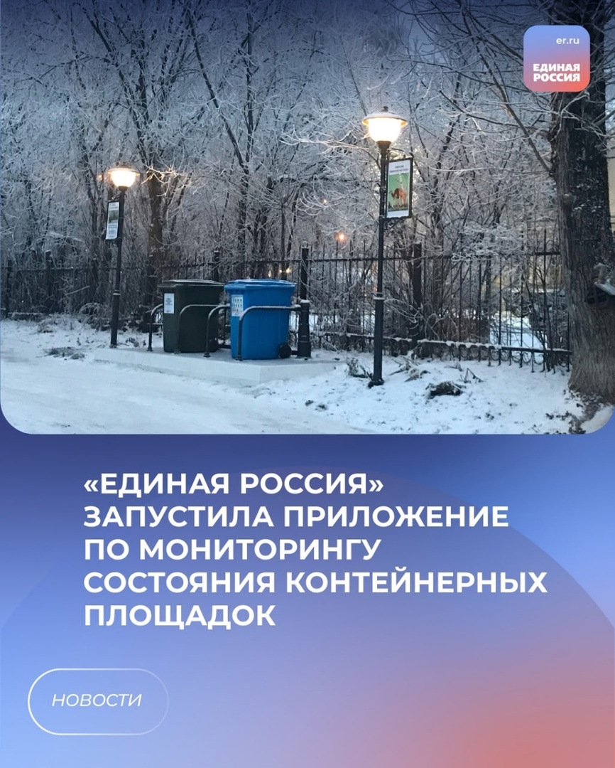 мобильное приложение &quot;Рябина&quot;.