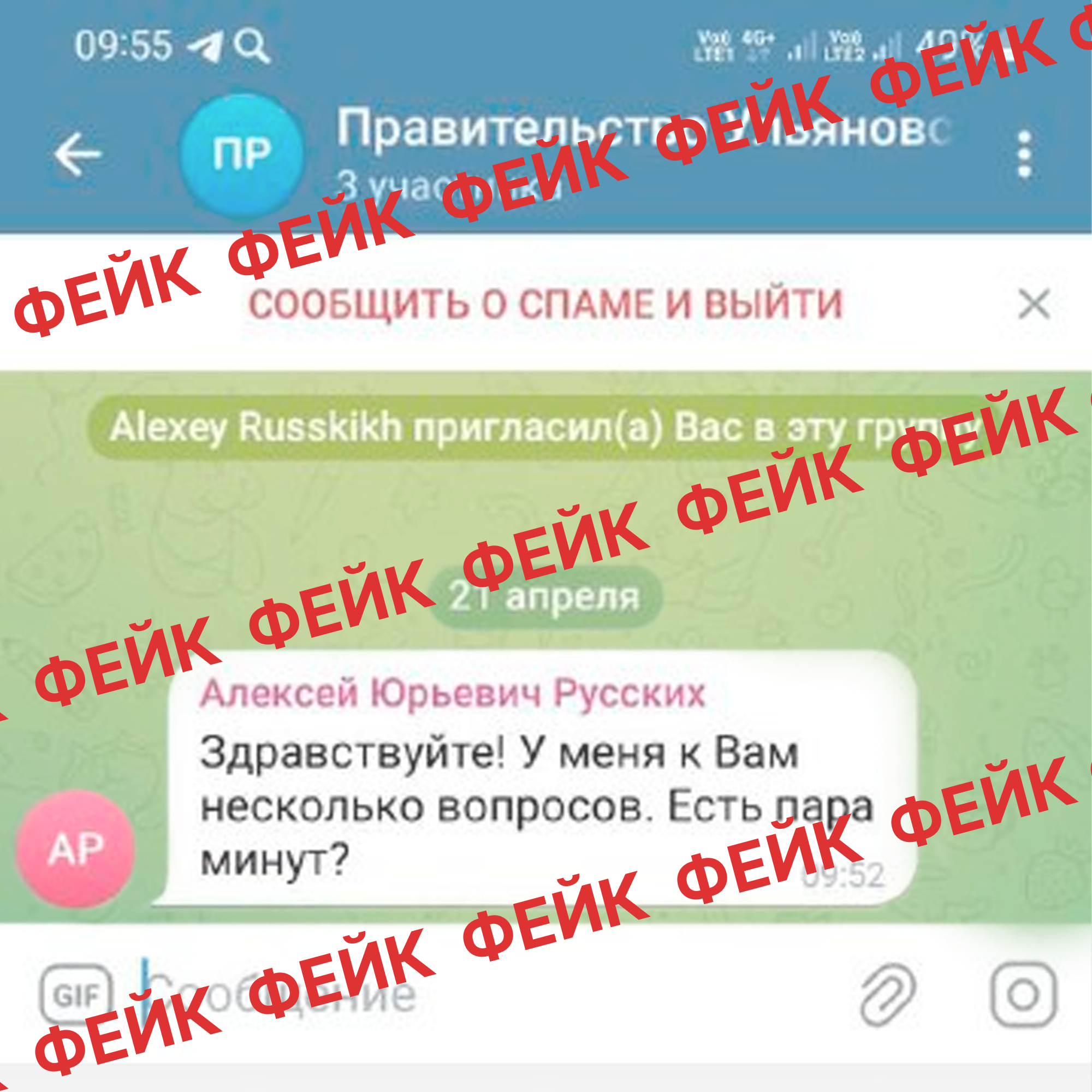 В Ульяновской области зафиксированы случаи мошенничества.