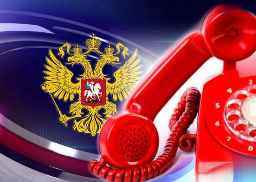 Горячая линия.