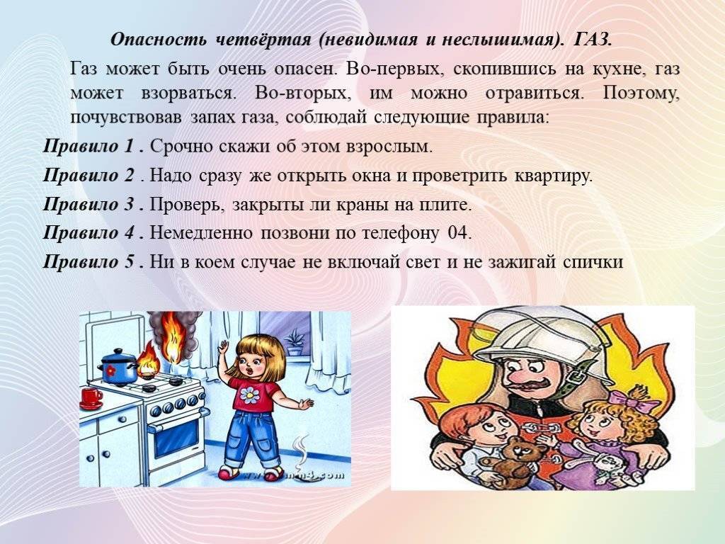 Единый день безопасности.