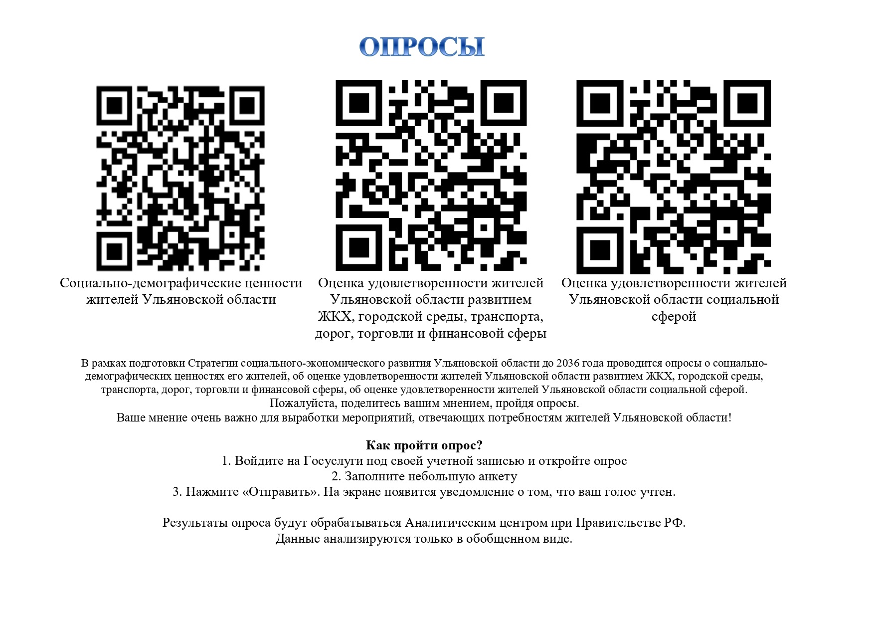 Уважаемые жители МО &quot;Новоселкинское сельское поселение&quot;.