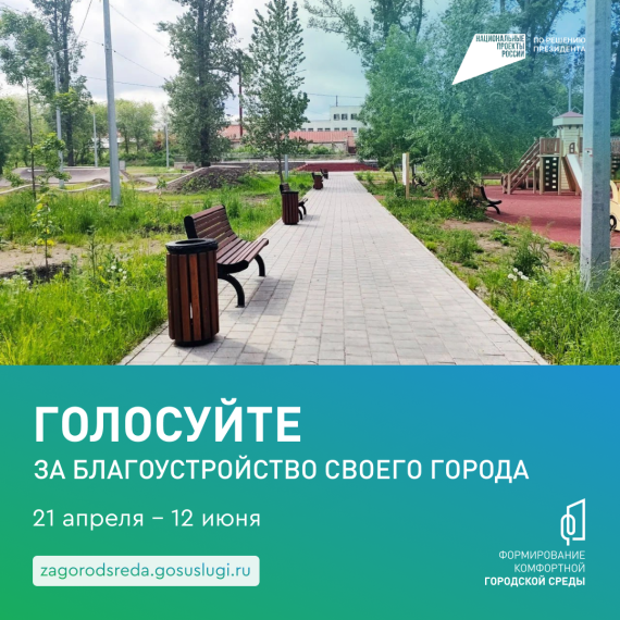 Регионы рассказывают о старте голосования и региональных проектах-победителях. Регионы рассказывают о старте голосования и региональных проектах-победителях.