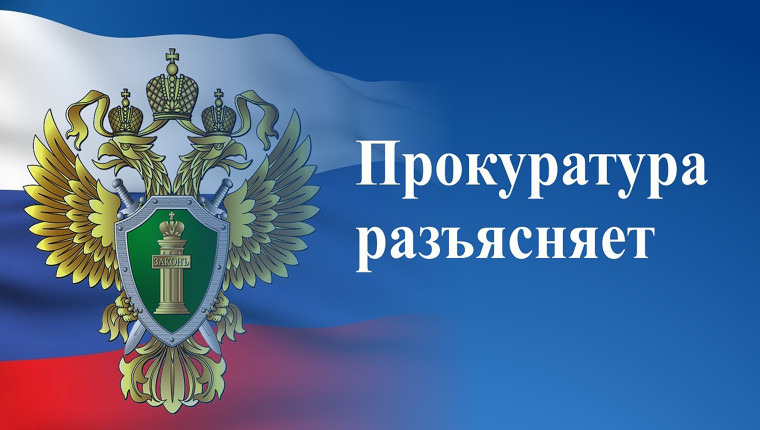 Прокуратура Мелекесского района разъясняет. Прокуратура Мелекесского района разъясняет.