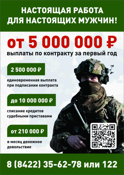 Настоящая работа для настоящих мужчин.. Настоящая работа для настоящих мужчин..