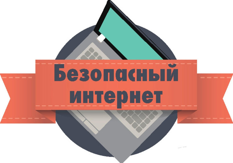 ЕДИНЫЙ ДЕНЬ БЕЗОПАСНОСТИ НЕСОВЕРШЕННОЛЕТНИХ. ЕДИНЫЙ ДЕНЬ БЕЗОПАСНОСТИ НЕСОВЕРШЕННОЛЕТНИХ.