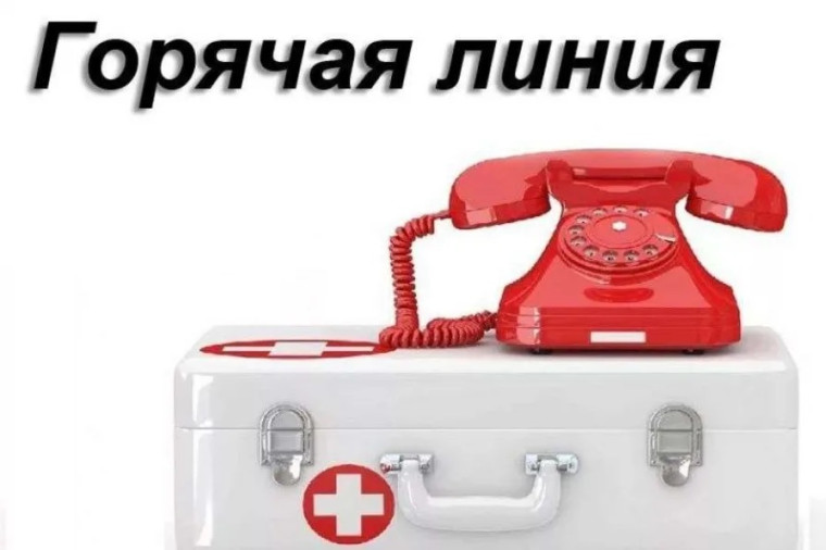 «Горячая линия» по вопросам соблюдения прав граждан на льготное лекарственное обеспечение.. «Горячая линия» по вопросам соблюдения прав граждан на льготное лекарственное обеспечение..
