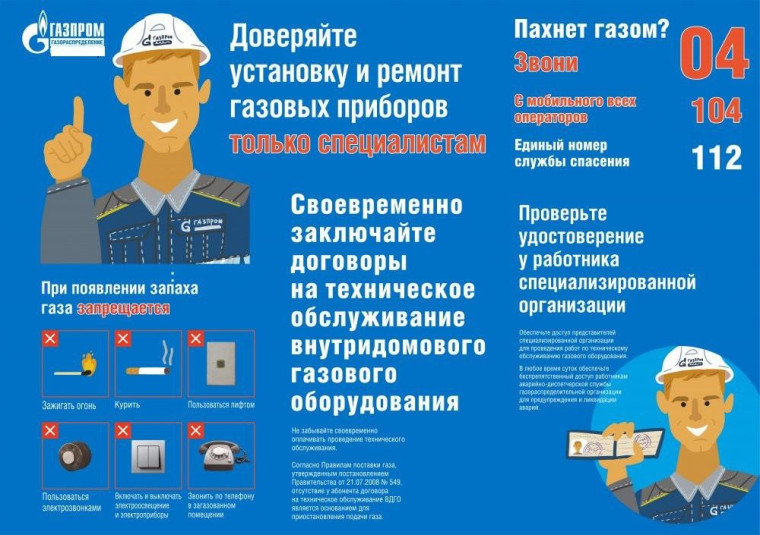 "Газпром газораспределение Ульяновск". "Газпром газораспределение Ульяновск".