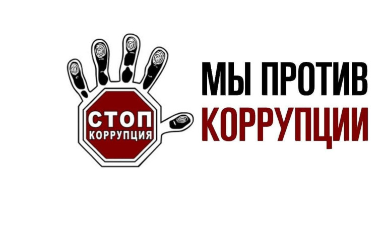 «Неделя антикоррупционных инициатив». «Неделя антикоррупционных инициатив».