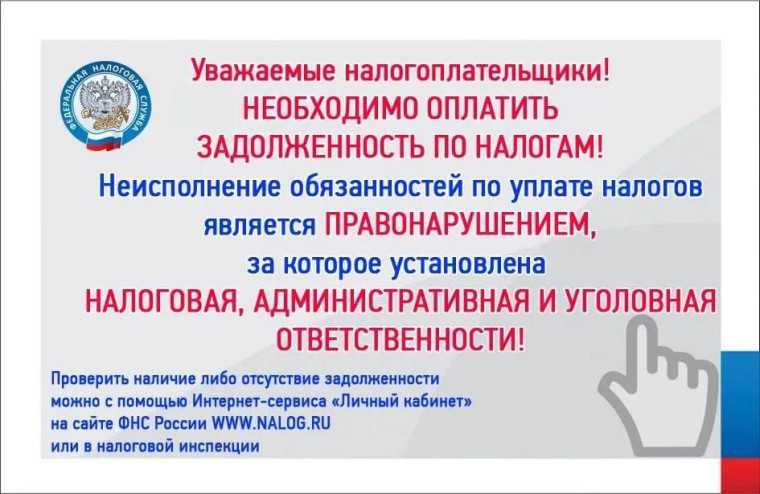 ФНС России напоминает. ФНС России напоминает.