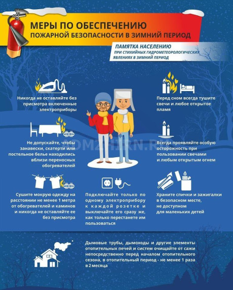 правила пожарной безопасности. правила пожарной безопасности.