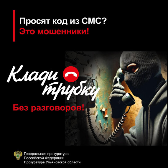 Мошенники. Мошенники.