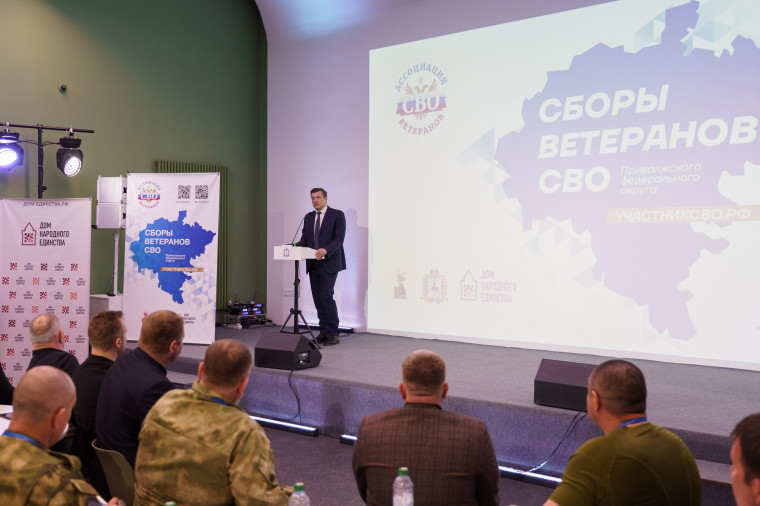 В Нижнем Новгороде прошли сборы ветеранов СВО ПФО. В Нижнем Новгороде прошли сборы ветеранов СВО ПФО.