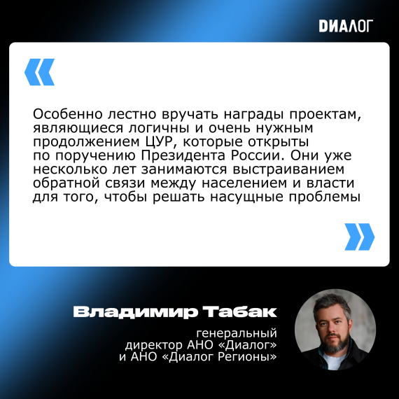 Владимир Табак вручил премии двум российским регионам за проекты МЦУ. Владимир Табак вручил премии двум российским регионам за проекты МЦУ.